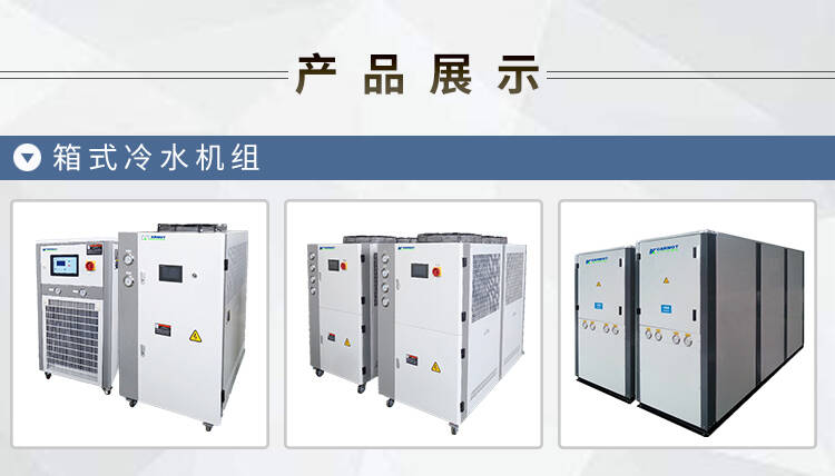 西藏工业用制冷机风冷式螺杆冷水机厂家直销