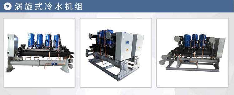 广州水冷式冷水机制冷冷水机型号