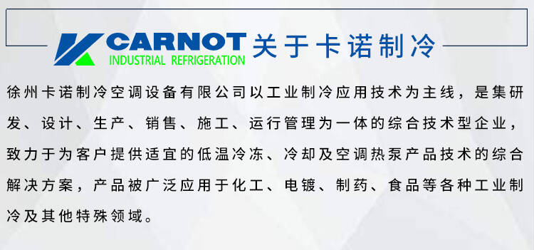 蚌埠风冷式工业冷水机组反应釜冷水机厂家价格多少钱